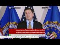 مؤتمر صحفي لجيمس كومي مدير مكتب التحقيقات الفيدرالي الأمريكي -Views : 1