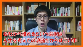 コーチング 会社を転職退職するのは逃げや甘えじゃない!人生をより良くするための選択だよ!