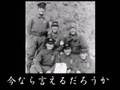 回天特別攻撃隊 FLASH