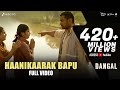 Haanikaarak Bapu - Full Video | Dangal | Aamir Khan | Pritam | Amitabh B | Sarwar & Sartaz Khan Haanikaarak Bapu - Full Video | Dangal | Aamir Khan | Pritam | Amitabh B | Sarwar & Sartaz Khan