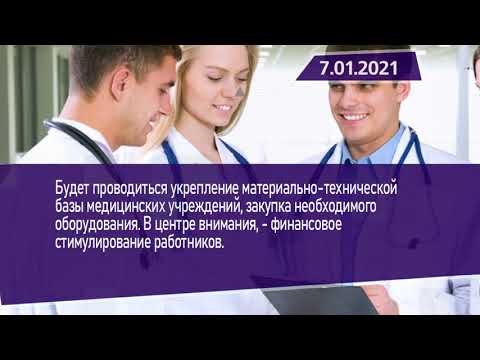 Новостная лента Телеканала Интекс 07.01.21.