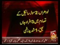 Click here to watch this video Breaking news channel 5(24-05-12).flv