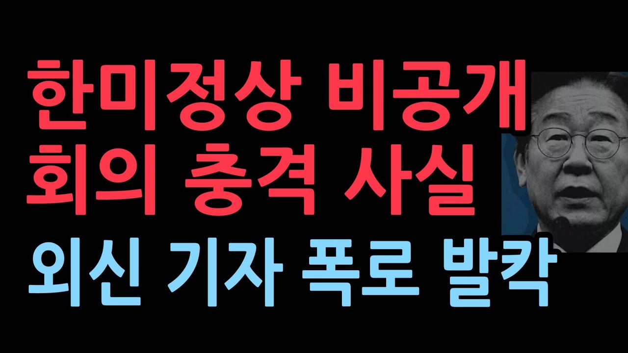 외신 기자의 충격 폭로, 트럼프가 비공개회의에서 이에게 한 충격 언사...'아시아포스트'의 진 카밍스