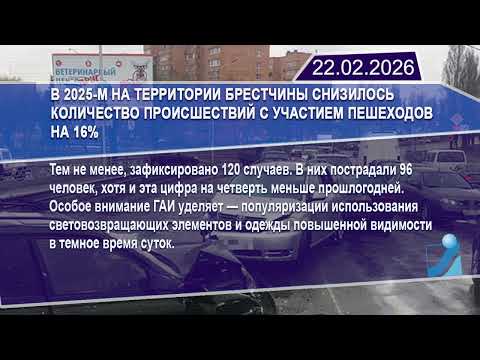 Новостная лента Телеканала Интекс 22.02.26.