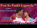 Pyar Ke Pankh Lagawelu : Bhojpuri Hit Romantic Songs || Audio Jukebox Pyar Ke Pankh Lagawelu : Bhojpuri Hit Romantic Songs || Audio Jukebox