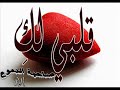 دينا حايك سحر الغرام صاحبة الدموع