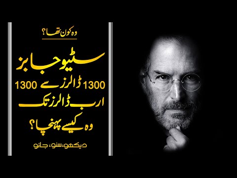 Download Steve Jobs Mp4 3gp Fzmovies