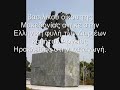 Μακεδονία Ελληνική