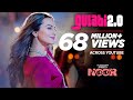 Gulabi 2.0 Video Song Trailer | Noor