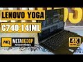 Ультрабук Lenovo Yoga C740