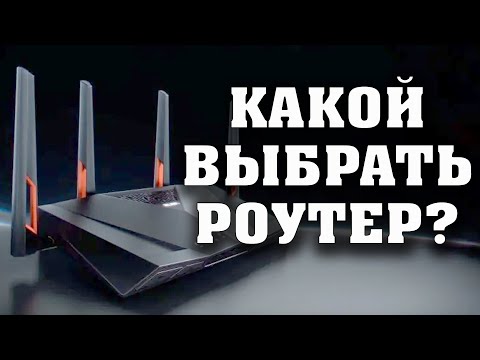 Лучшие роутеры Wi Fi 6. Какой роутер лучше? Лучшие роутеры 2022. Роутеры для игр. Роутер. Техно топ
