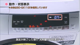 BD-SX110F：サポート：日立の家電品