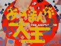あずまんが大王動画