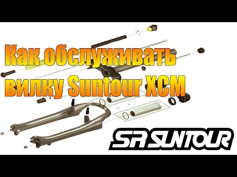 how to repair suntour xcm