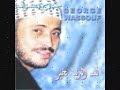 جورج وسوف الله كريم