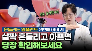 미래플란트치과
