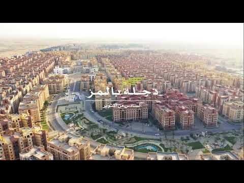 دجلة بالمز 6 أكتوبر معمار المرشدي 01122261614