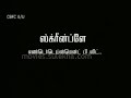 Kannum Kannum Trailer