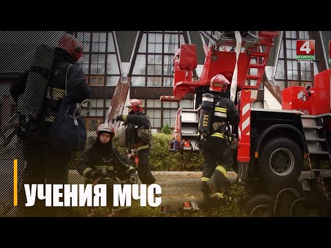Вялікае ўзгаранне ў манежы "Дынама". У Гомелі прайшлі вучэнні МНС видео
