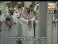 Surah Al-Waqia recited by sheikh sudais