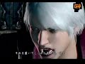 DMC4 the guillotine DMC4 the guillotine