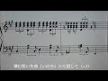 若い翼は<合唱> /平吉毅州(ピアノ伴奏楽譜&歌詞) 若い翼は