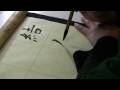 Chinese calligraphy in Kai Shu with...