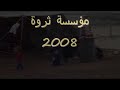 A Bedouin Family