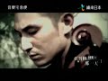 張晉樵 / 那一天MV (2分鐘版)