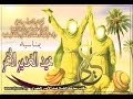 Imam Ali Nasheed (Ghadeer)