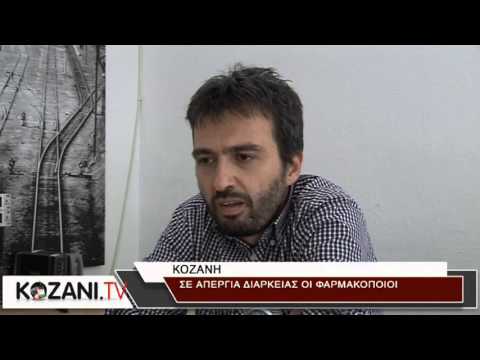 κοζάνη, ειδήσεις, νέα, Πτολεμαΐδα 