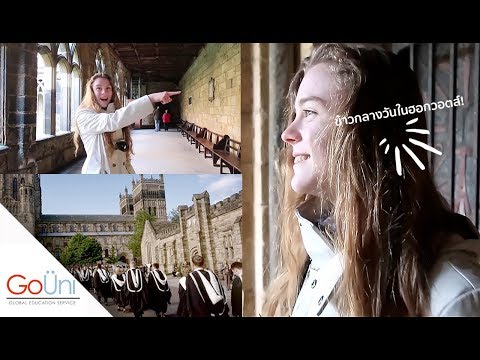 ตามไปดูชีวิตในฮอกวอตส์ของจริง มหาลัยเก่าแก่อันดับ3!! | ft. Durham
