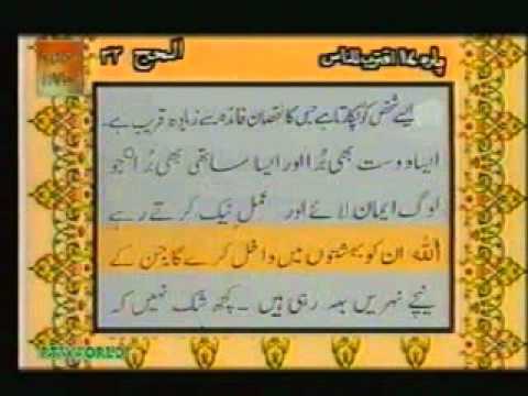 Para 17 - Sheikh Abdur Rehman Sudais 