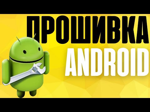 Как сделать прошивку андроид на samsung Как сделать прошивку андроид на samsung
