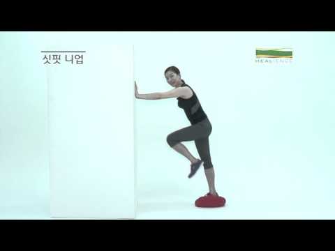 소도구를 이용한 하체강화 운동