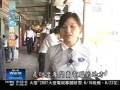videos de 20070522 e毒浩劫 - 5. 欠缺防護措施 電子毒害傷健康