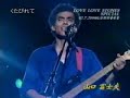 Fujio Yamaguchi - 草臥れて