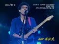 Fujio Yamaguchi - 草臥れて