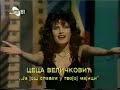 CECA *JA JOS SPAVAM U TVOJOJ MAJICI* *KUDA IDU OSTAVLJENE*