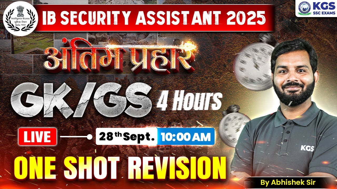 IB SECURITY ASSISTANT 2025 | अंतिम प्रहर | GK/GS for IB Security Assistant 2025 | ABHISHEK Sir KGS