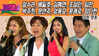 가요베스트 영동 2부