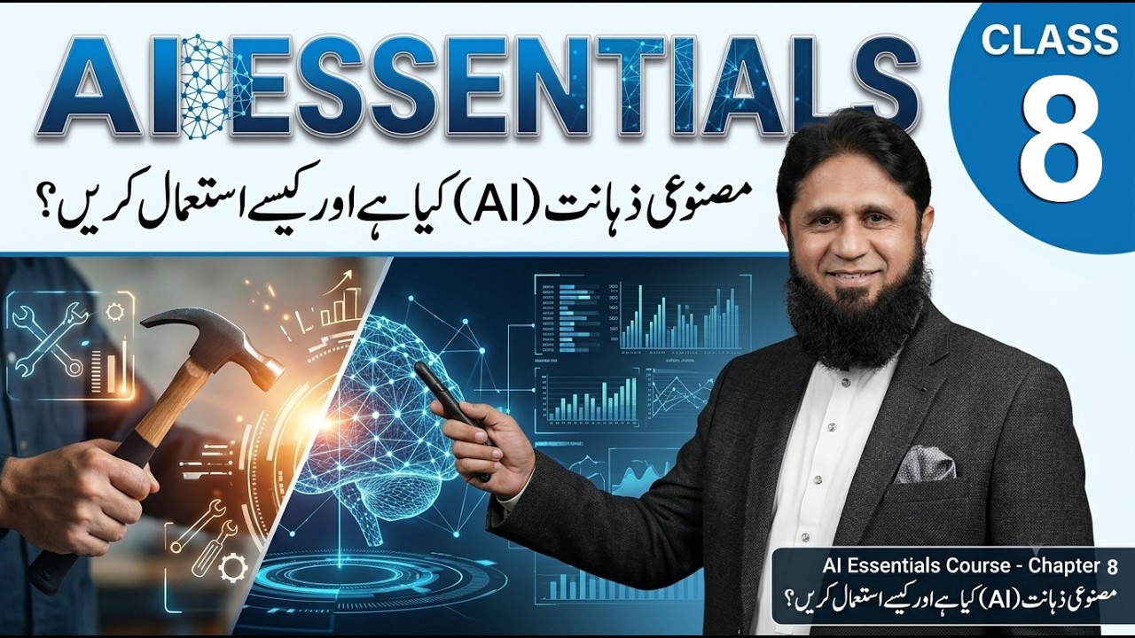 AI Essentials Course Class-8 Capabilities & Limitations of AI