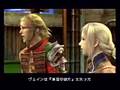 FF12 アルシドイベント