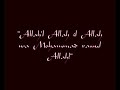 Allah'l Allah il Allah