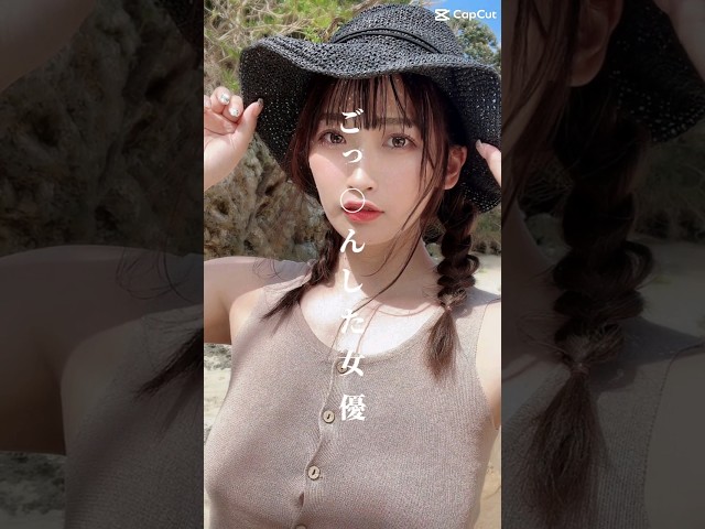 美園和花#セクシー女優