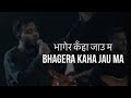 Download भागेर कॅंहा जाउ म Bhagera Kaha Jau Ma Worship Moments New Life Mp3 Song