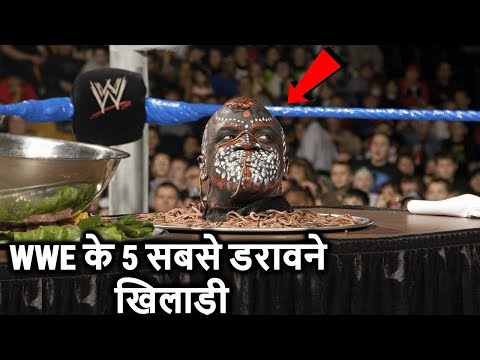 WWE के 5 सबसे खतरनाक और डरावने खिलाड़ी 5 Scariest WWE Wrestlers In The World