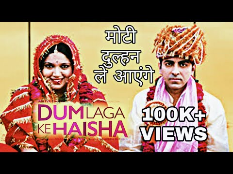 Dum Laga Ke Haisha 3 Hindi Full Movie Download