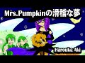 【UTAU】Mrs Pumpkin no Kokkeina Yume - halloweenka Aki