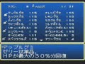 Tales of Destiny (PS1, JP) - Boss12: Tiberius